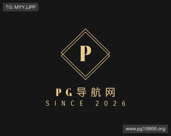认识pg导航网